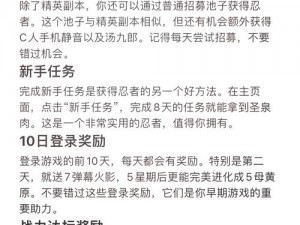 《火影忍者手游》攒金币全攻略：金币攒取技巧及方法详细解析