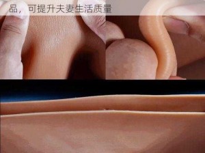 中国女人内谢 69XXXXXA 片：一款成人情趣用品，可提升夫妻生活质量