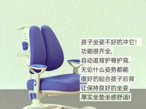 儿童罚坐三角架，环保材质，舒适安全，培养良好坐姿