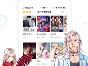 嘿嘿漫画登录页面入口官方网站，一款拥有丰富资源的漫画阅读 APP