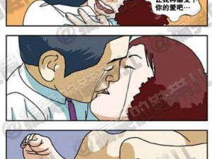 成人在线免费漫画，海量精彩内容，尽在其中