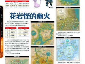 宝可梦大探险弯弯河流3-3攻略指南：实用策略与步骤详解