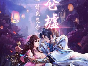 昆仑墟手游创新玩法揭秘：麒麟臂独创系统引领手游新纪元