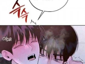 成人漫画免费观看无删减：冲呀