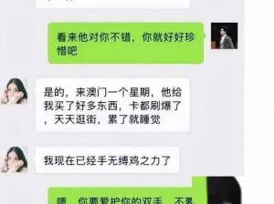 震惊已婚 H 竟被这样勾搭