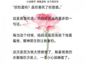 妈妈俱乐部 1-34 节全文阅读小说：精彩剧情，不容错过