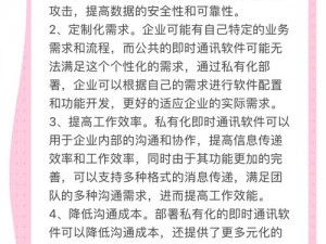 一分三可约可空降高效即时通讯，安全稳定