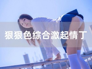 五月色婷婷综合开心网是一款社交聊天类产品