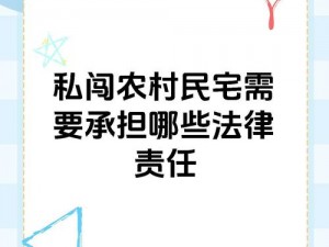 农村人乱弄一区二区的处罚方式-农村人乱弄一区二区该如何处罚？