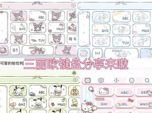 三丽鸥卡片卡位排名大揭秘：最新实事信息解读下的排名榜单揭晓