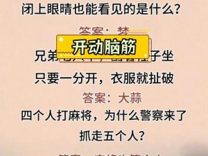 微信最强大脑第165关：解析病句挑战，提升语言理解力大乱斗