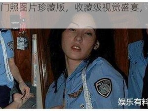 张柏芝艳门照图片珍藏版，收藏级视觉盛宴，珍藏你的美好回忆