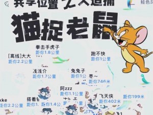 猫鼠大战：全面解析游戏任务攻略，探索胜利之路