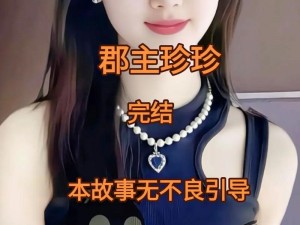 夫妇乐园珍珍和珍珍的背景故事—夫妇乐园珍珍和珍珍的背景故事是怎样的？