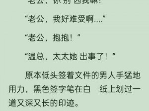 霸道总裁的甜宠娇妻：h 言情小说推荐