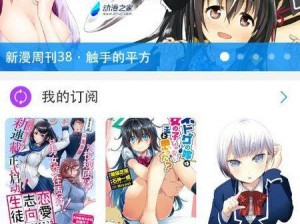 男生女生差差差很疼 App 大全——汇聚各类羞羞 App，满足你的需求