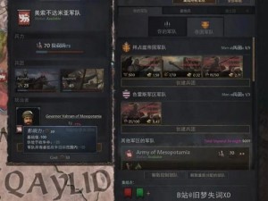 CK2全人物特质：十字军之王2的领导力与统治策略