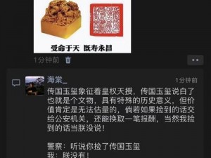 全民英杰传：传国玉玺玩法详解与攻略指南——探索玉玺之力，智勇双全玩转游戏世界