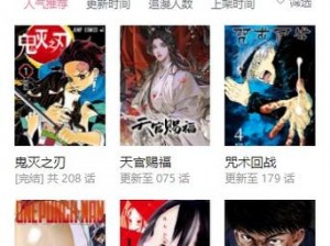 B站 黄页漫画，懂的都懂