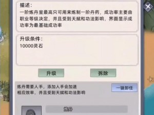 人生重启器之奇幻修仙路：网页版人生重启器引领修仙新纪元