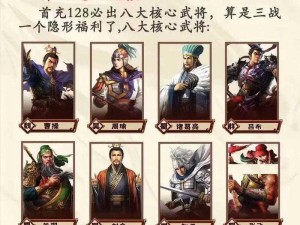 三国志战略版：玩转游戏，轻松赚钱的秘诀与策略