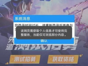 星之破晓测试服资格获取攻略：如何成功获取参与资格