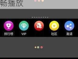 成年视频 APP 短视频在线观看，海量视频资源，高清画质，流畅播放