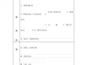 足球资金积累攻略：实战策略助你迅速筹集足球活动经费