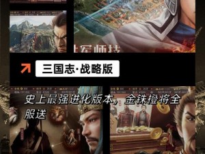 玩转新纪元三国志战略版：揭秘装备获取秘籍，策略制胜新纪元