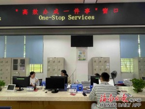 黄台中心 2023 年窗口页面——尽享便捷高效的服务体验