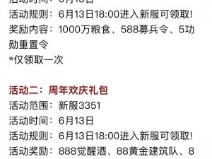 攻城掠地新服开放，精准开区时间表全面公布开启征服之路，不容错过