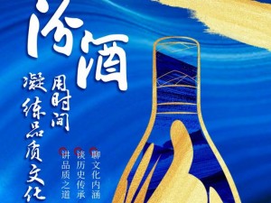 37 大但人文但汾 company，传承汾酒文化，打造经典佳酿