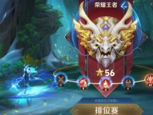 王者荣耀全新10v10初始段位揭秘：精英荟萃的竞技对决全面解读赛季新动向