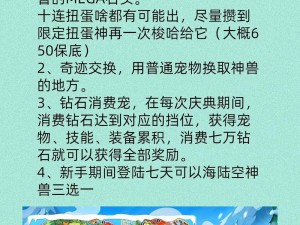 《口袋妖怪激战之旅：解锁快速升级与高效率培养精灵全攻略》