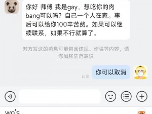 优质外卖，尽在GAY 外卖 XXXGAY2022