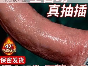 女人 ZOZOZO 禽交——高端情趣用品，带来极致体验