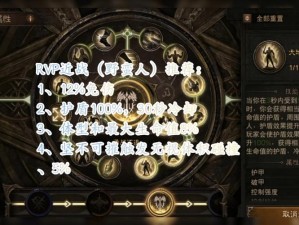 暗黑破坏神不朽先祖之路深度解析：探索神秘之路的玩法与特色