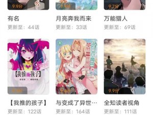 歪歪漫画官网首页-一款拥有丰富漫画资源的在线平台