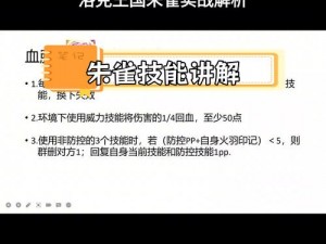 洛克王国凡雀的决心活动打法攻略：实战策略与技巧揭秘