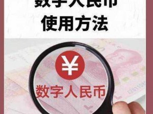 扣女生的币应该怎么扣图片，优质女生币，使用方便快捷