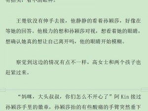 莎头车文细一款超细腻的成人小说，让你体验极致快感