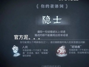 解码第五人格：散落日记的隐秘解读之旅