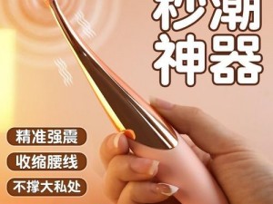 女性自慰模拟器手机下载——满足你的私密需求