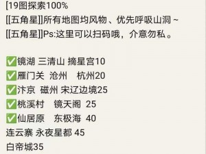 逆水寒手游林中诡事探索任务攻略：揭秘隐藏关卡，轻松闯关制胜之道