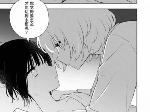 女女 H 百合无遮羞羞漫画软件，一款提供海量精彩漫画的应用，涵盖各种类型，让你尽享阅读乐趣