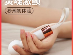 涩涩屋 www 呜呜——多功能成人用品，让你的夜晚更美好