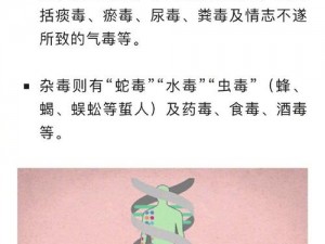 老中医用嘴排阴毒？这是真的吗——排毒养颜，纯中药无副作用