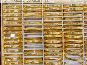 成色 au999.9 网站，专业提供各种足金、千足金、万足金产品