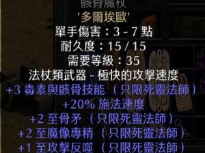 暗黑血统2虚宝获取全面攻略：攻略秘籍助你轻松兑换顶级装备与道具