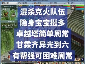 大话西游手游超敏睡杀攻略：全面解析强势套路，掌握技巧轻松登顶